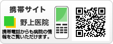 野上医院携帯サイトQRコード
